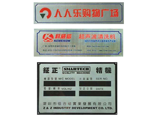 標(biāo)題名稱PC銘板絲印